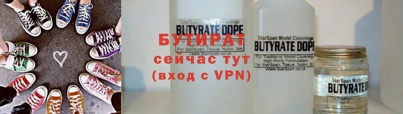 БУТИРАТ BDO  Урень 