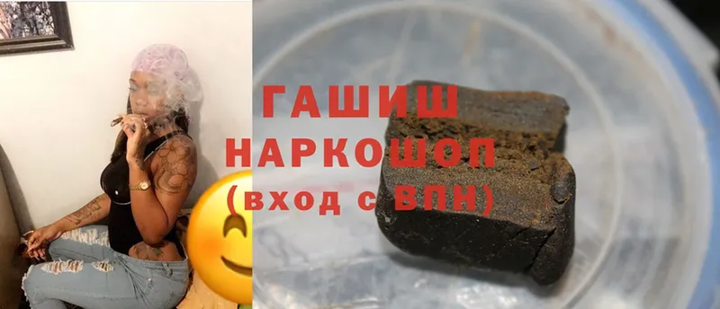 ГАШ hashish Урень