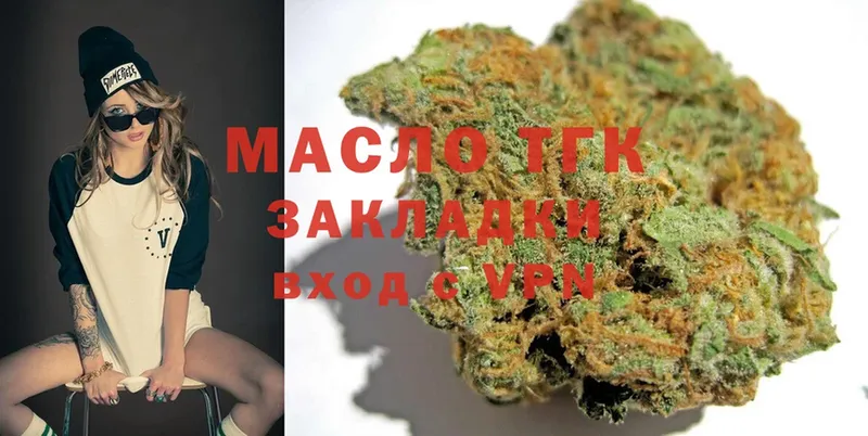 ТГК THC oil  Урень 